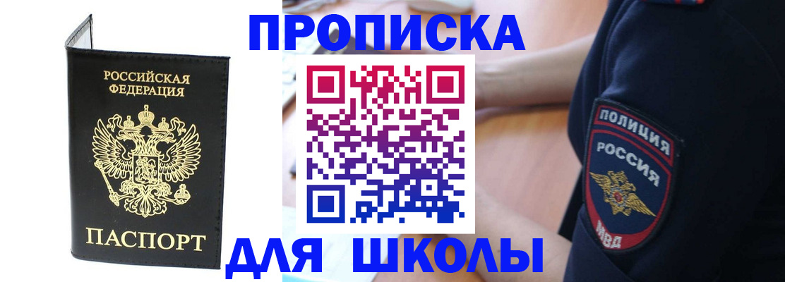 временная регистрация собственник в Луховицах