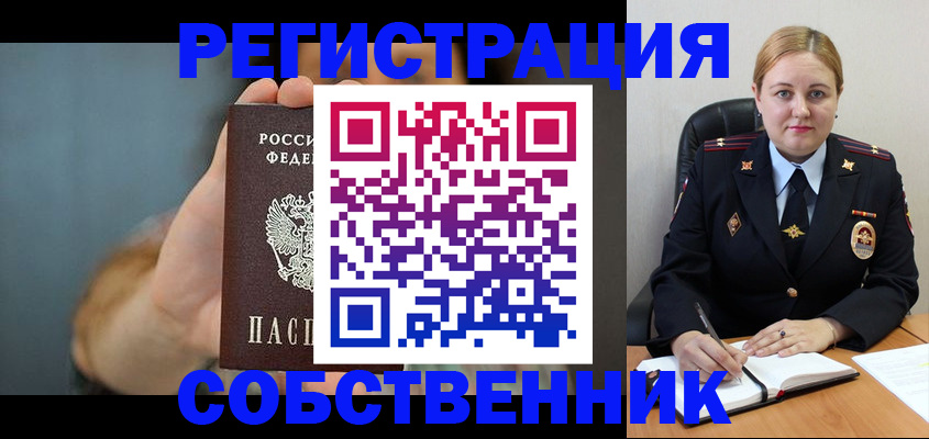 прописка паспорт в Луховицах