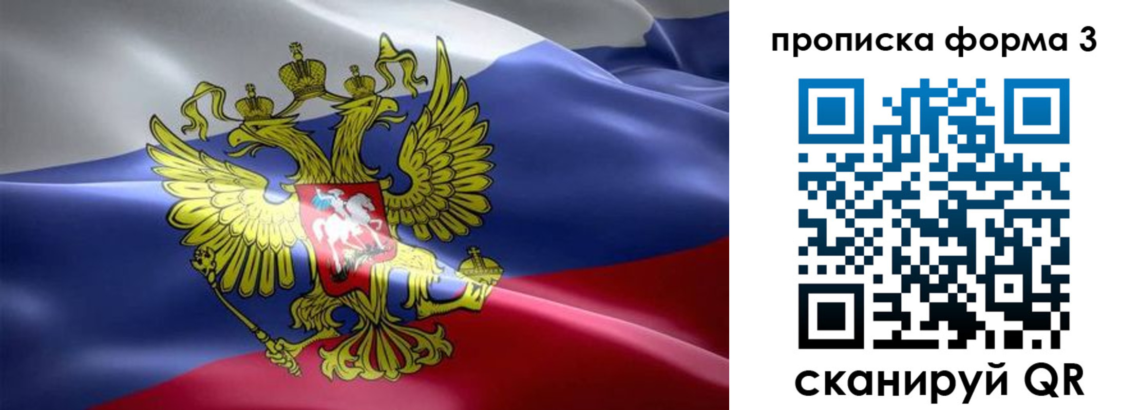 прописка паспорт в Луховицах