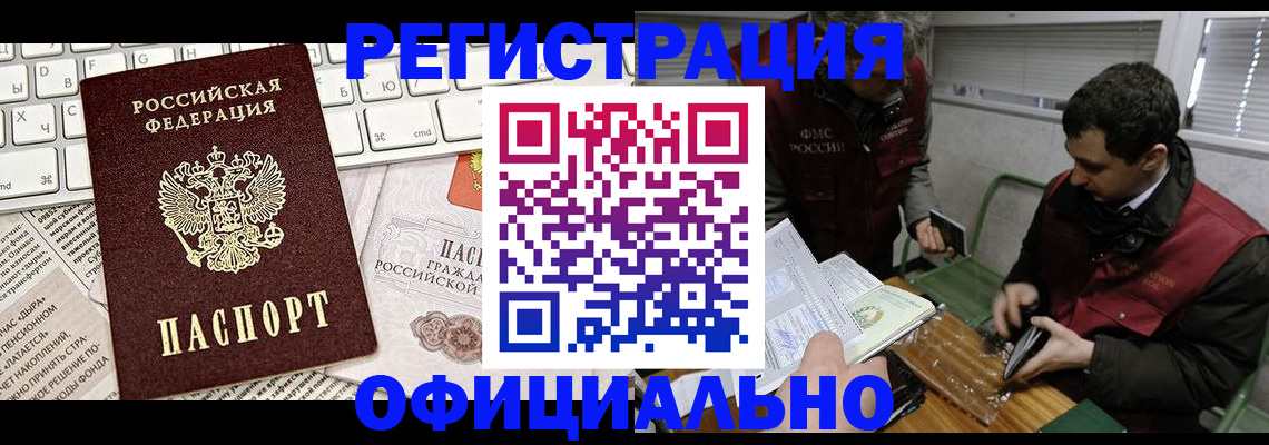 прописка для военкомата в Луховицах