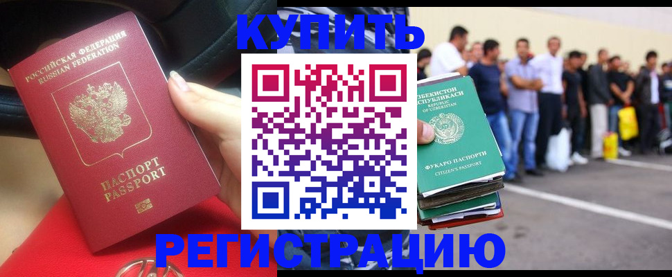 где прописаться в Луховицах