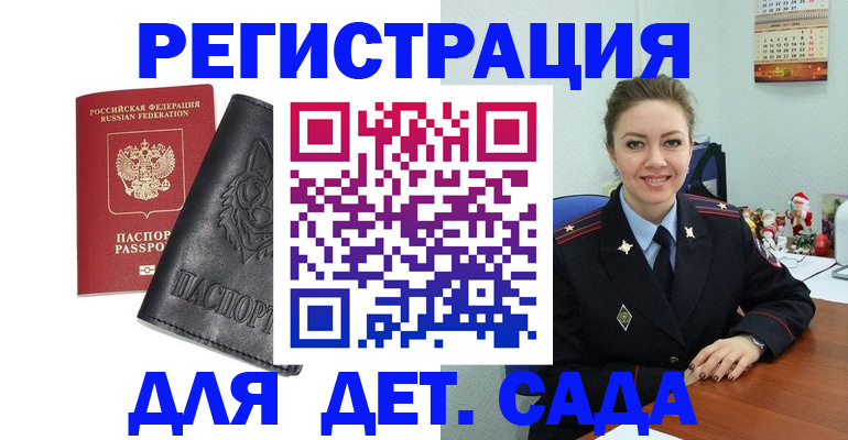 прописка поиск в Луховицах