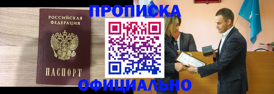прописка для школы в Луховицах
