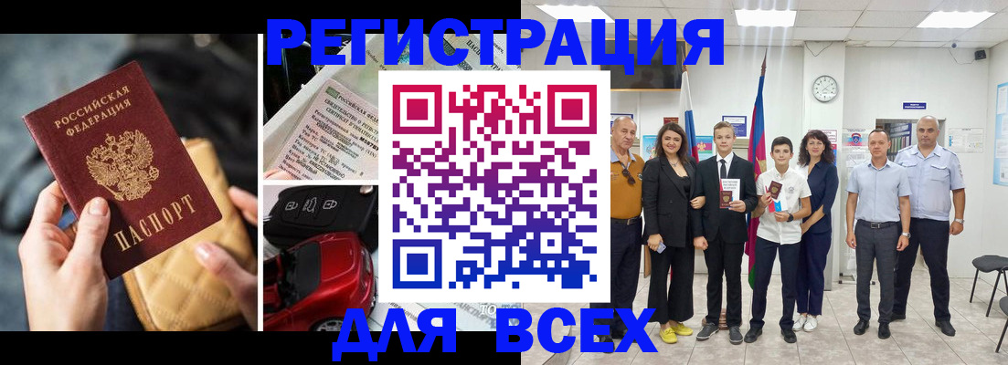 где прописаться в Луховицах